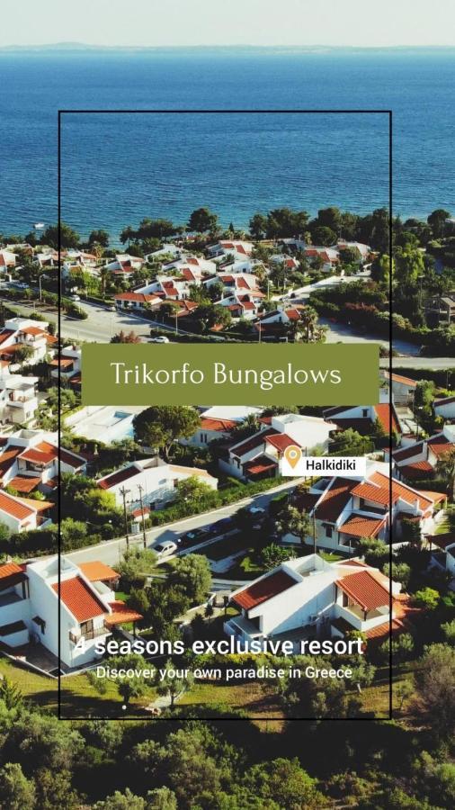 Trikorfo Bungalows เยราคินิ ภายนอก รูปภาพ